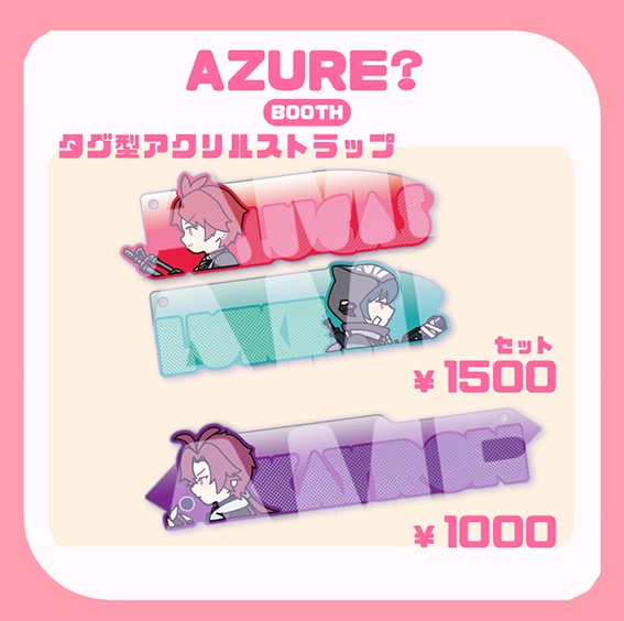 タグ型アクリルストラップ