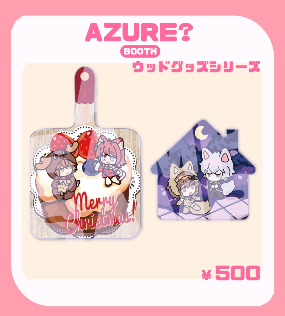 ウッドグッズシリーズ