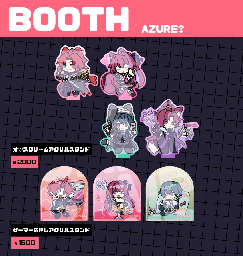 アクリルスタンドセット