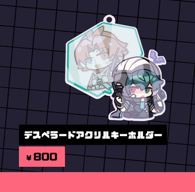 デスペラードアクリルキーホルダー