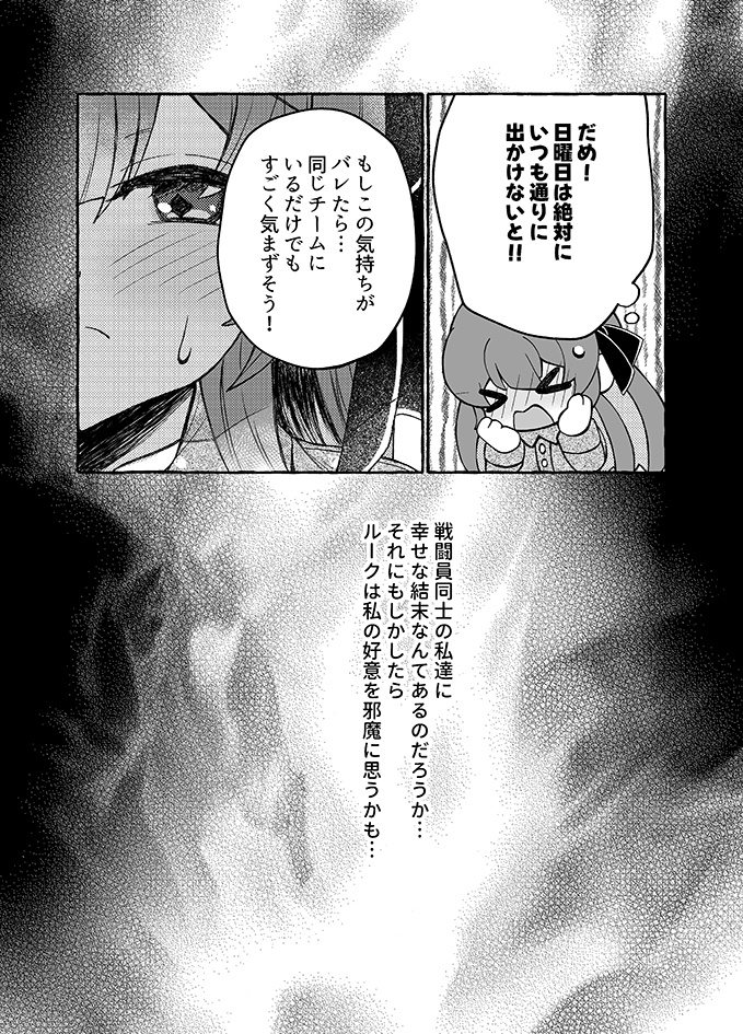 ウェイポイント先で待ち合わせ