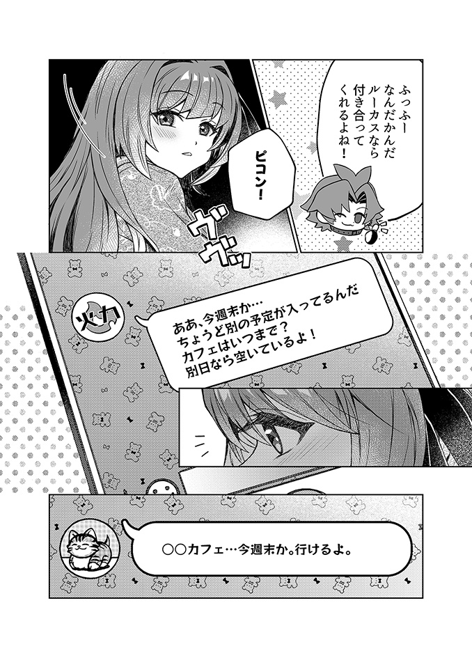 ウェイポイント先で待ち合わせ