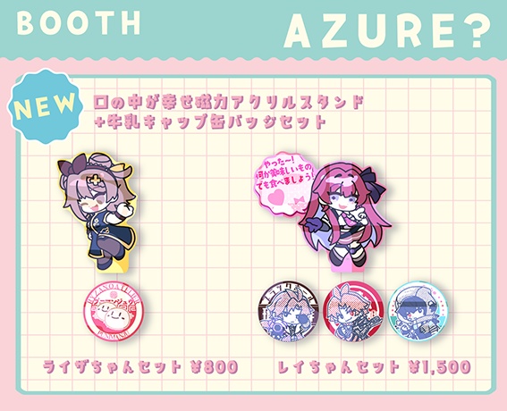 口の中が幸せ磁力アクリルスタンド+牛乳キャップ缶バッジセット