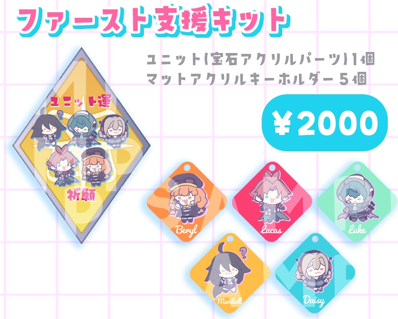 宝石アクリルパーツ