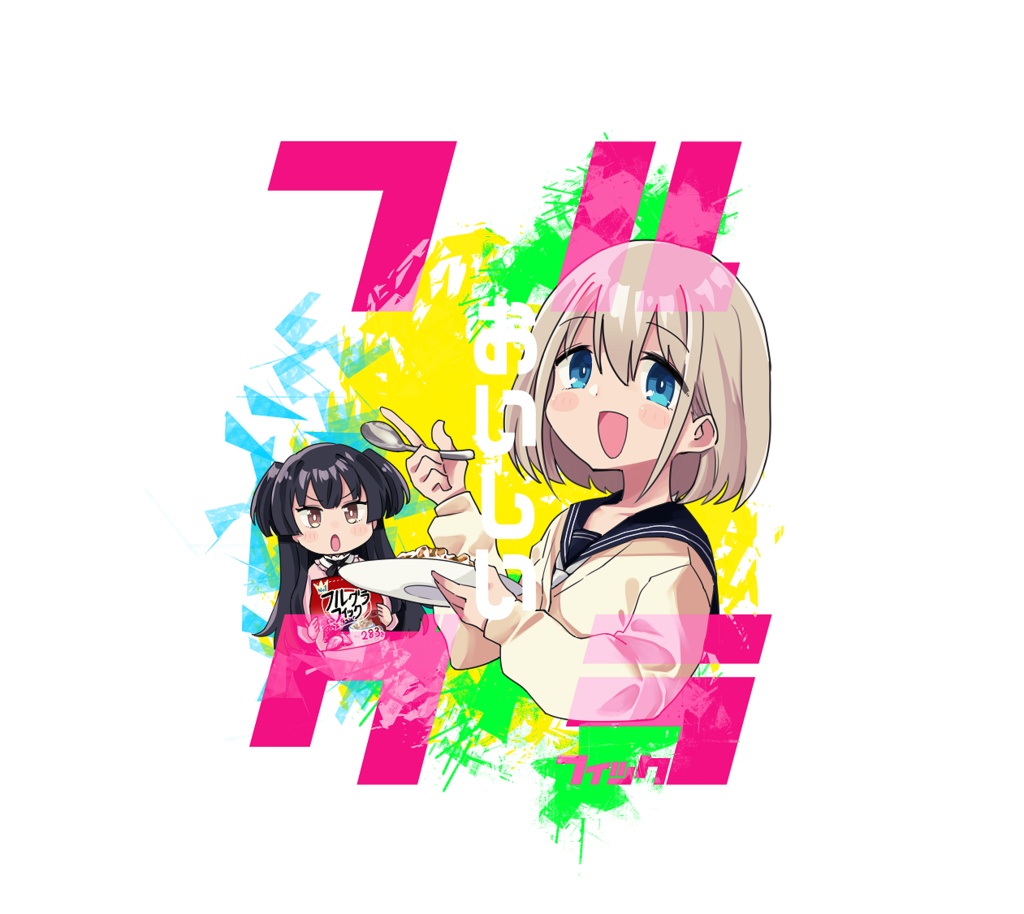 S フルグラを食べる芹沢あさひフルグラフィック Tシャツ