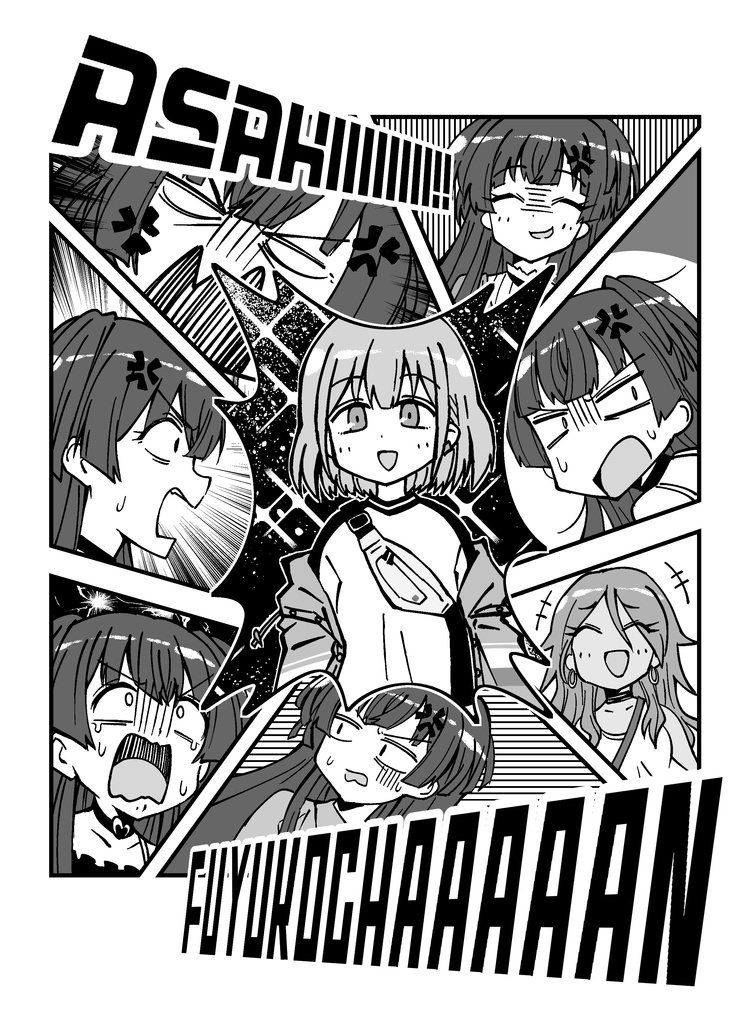 冬優子ちゃんツッコミスウェット