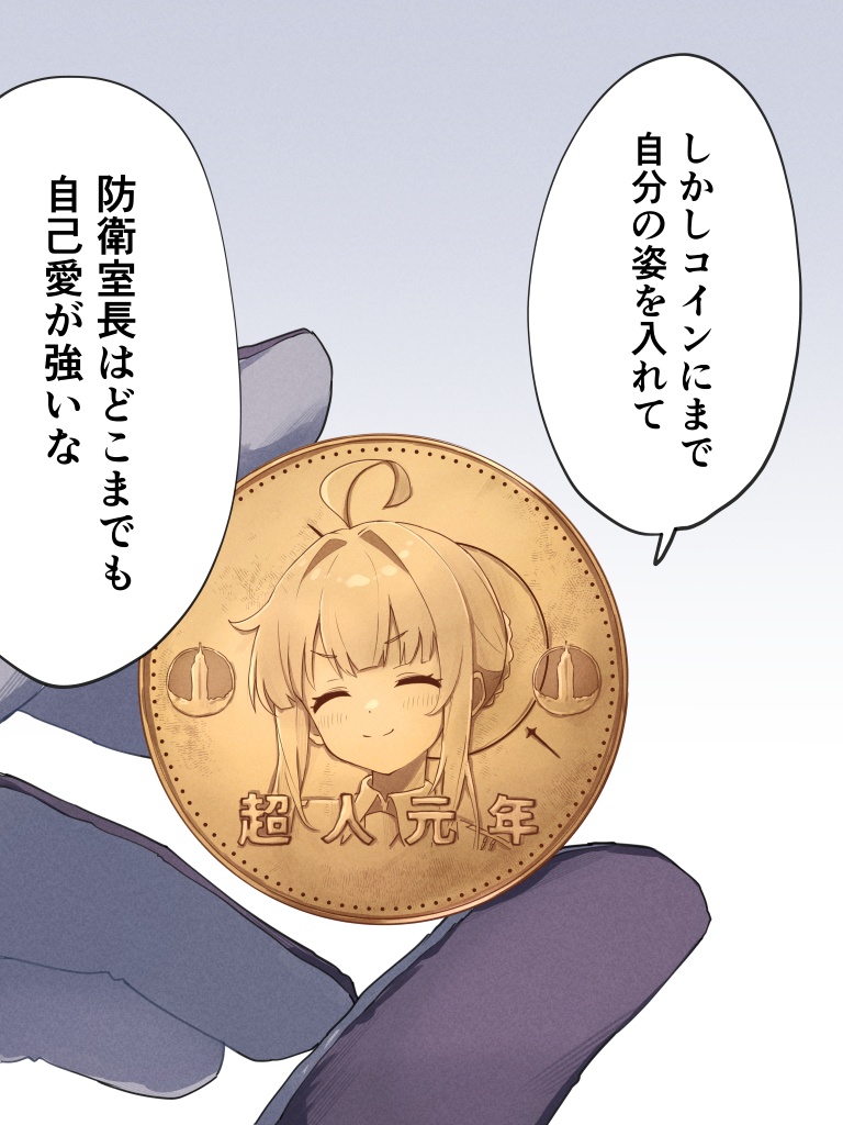 超人元年 カヤコイン ステッカー