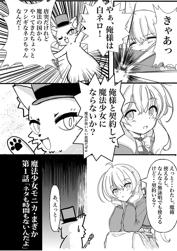 沈黙の徒花-SILENT FLOWER-