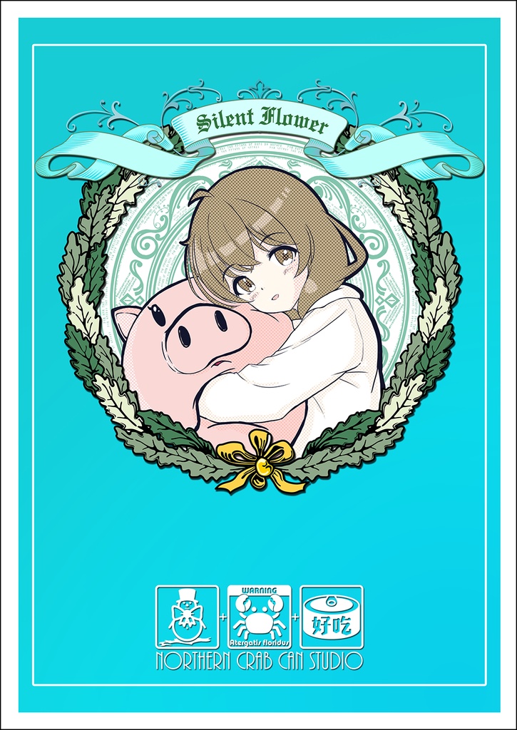 沈黙の徒花-SILENT FLOWER-