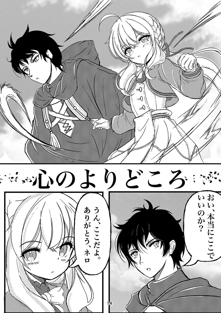 沈黙の徒花-SILENT FLOWER-