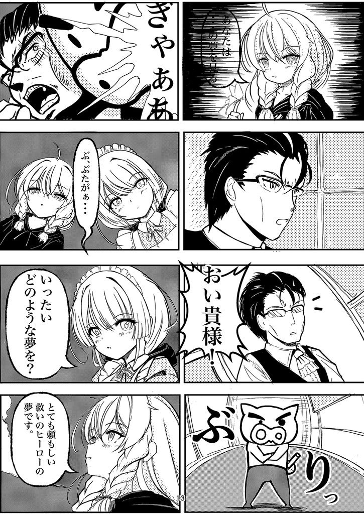 沈黙の徒花-SILENT FLOWER-