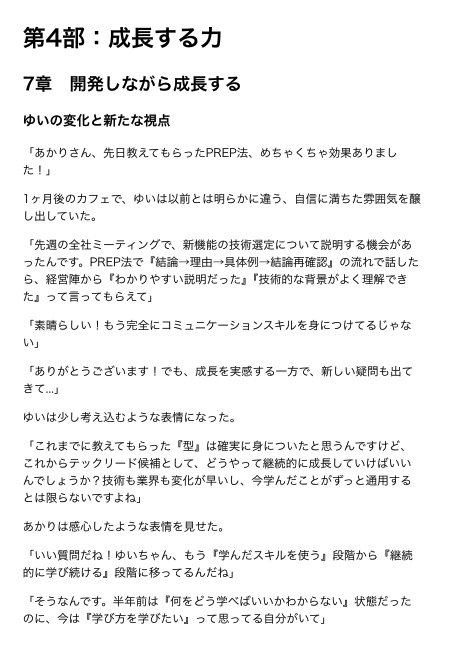 その機能、本当に作る必要ありますか?〜価値ある開発のための要件定義・優先順位の教科書〜