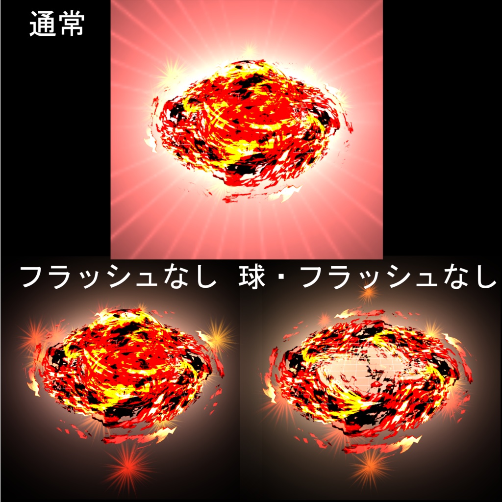 (無料あり)プレミアム炎エフェクト【FireImpact】