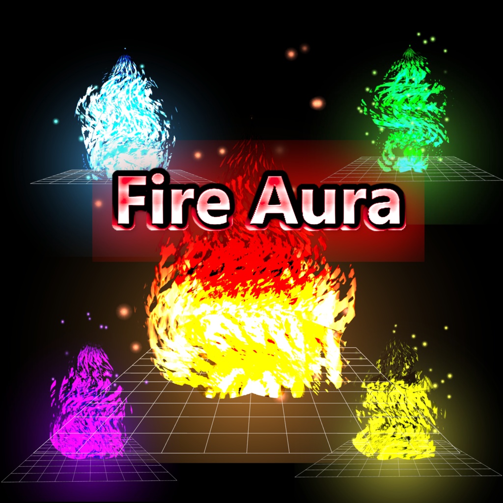 プレミアム炎エフェクト 【FireAura】