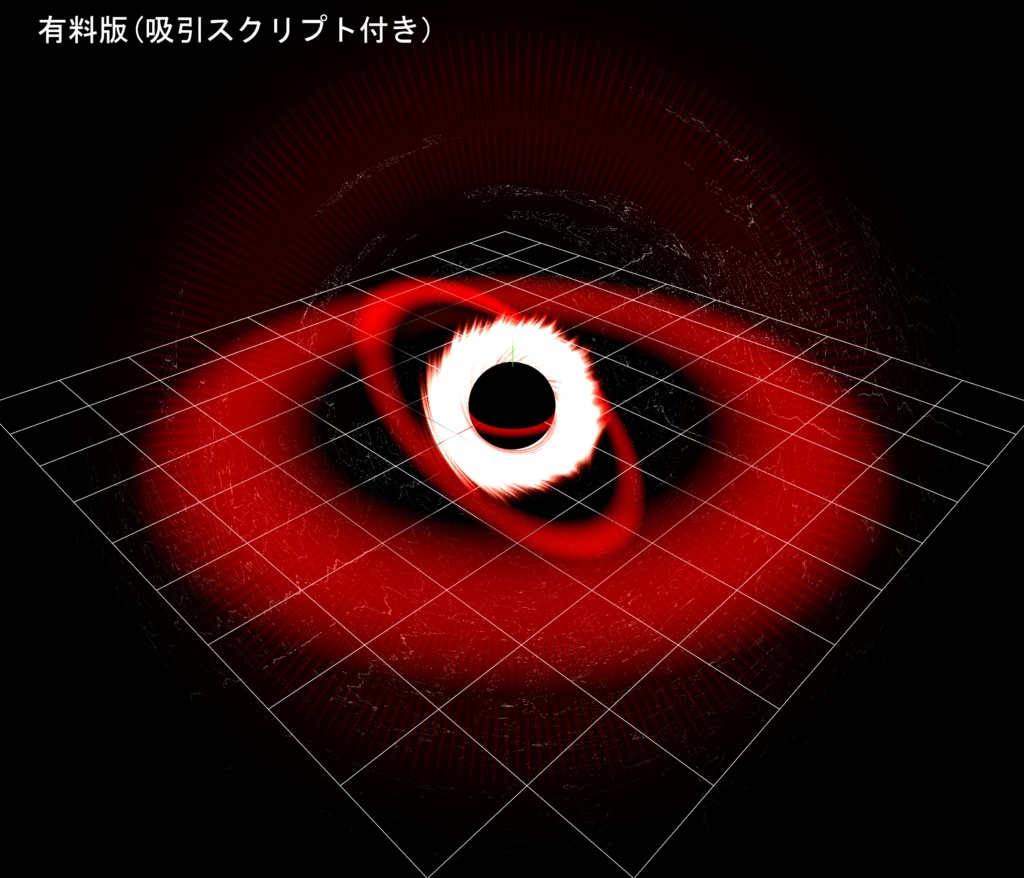 (無料あり)プレミアムエフェクト【BlackHole】