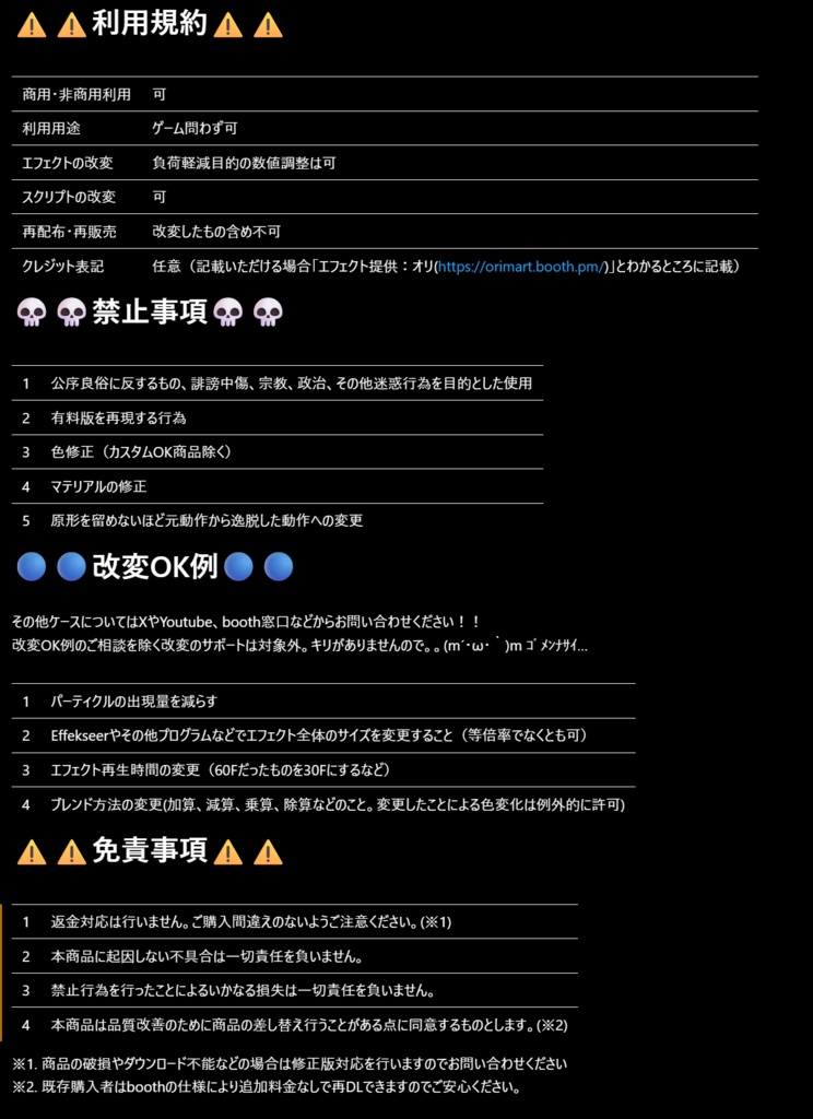 (無料あり)プレミアム斬撃エフェクト【ClawStrikeFire】