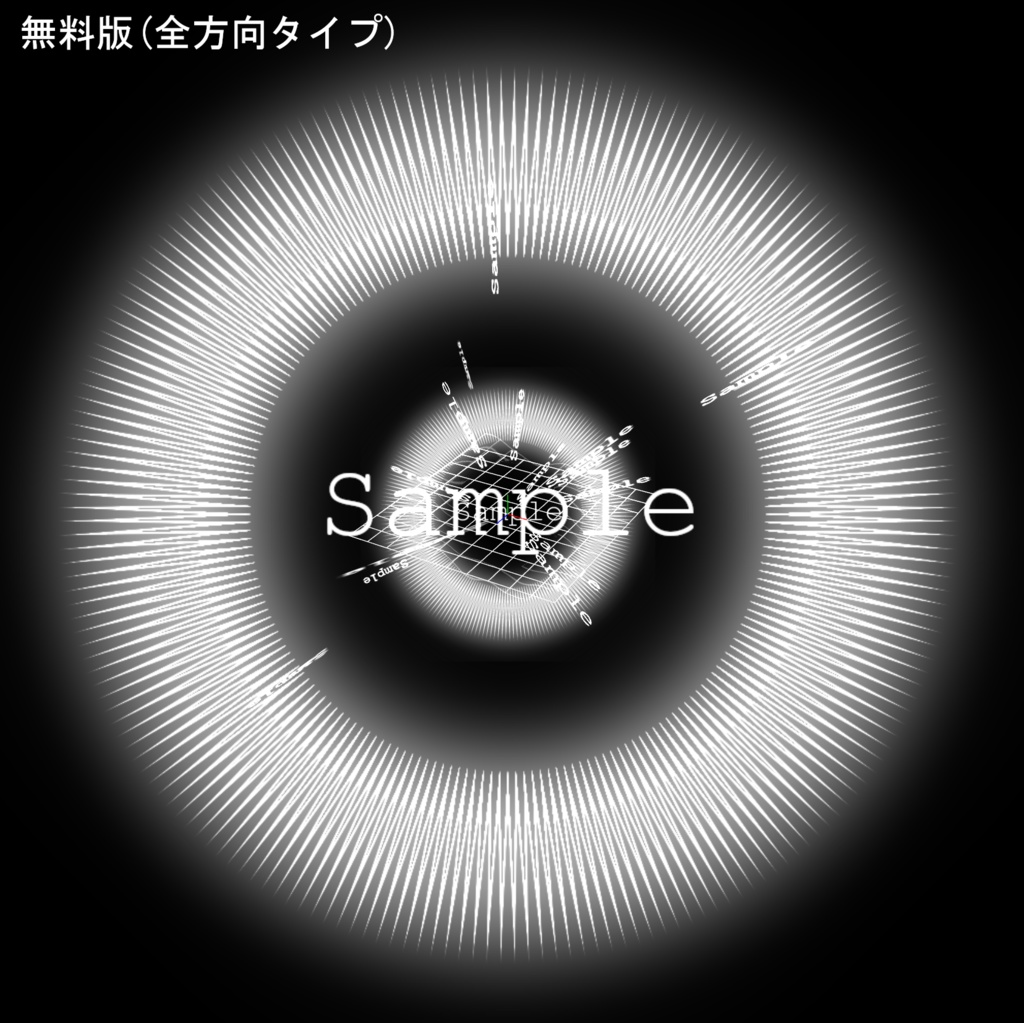 (無料あり)プレミアムエフェクト【MusicImpact】