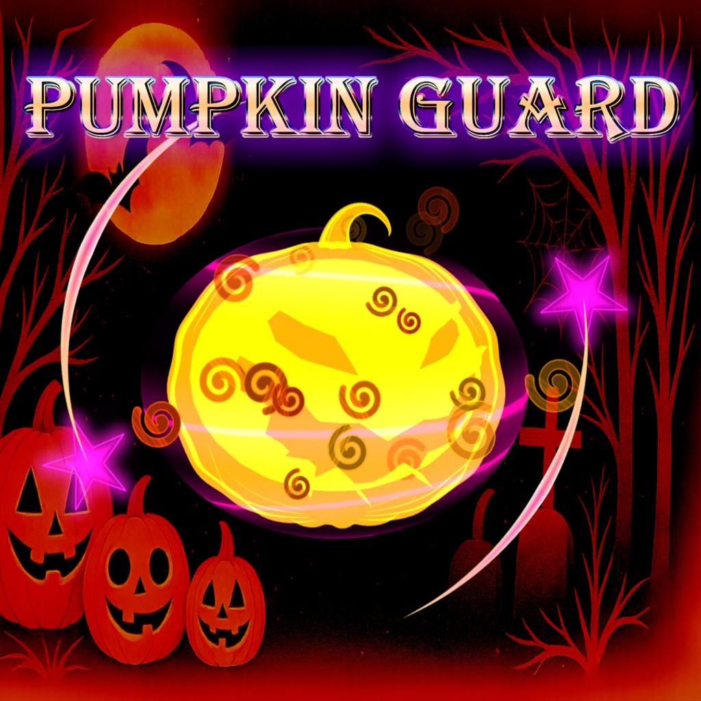 ハロウィンエフェクト【PumpkinGuard】