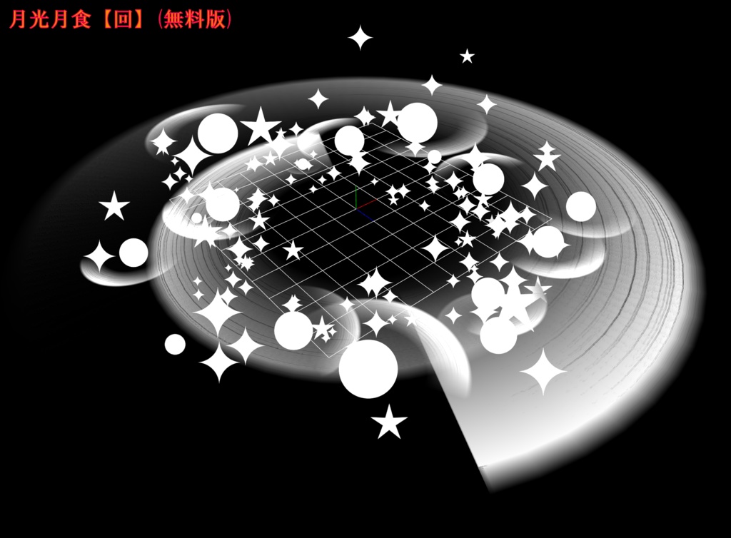 プレミアム斬撃エフェクト SwordGlow【月光】