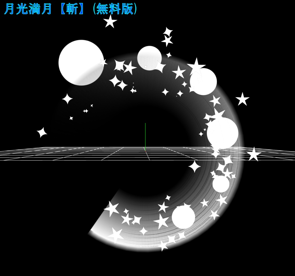 プレミアム斬撃エフェクト SwordGlow【月光】