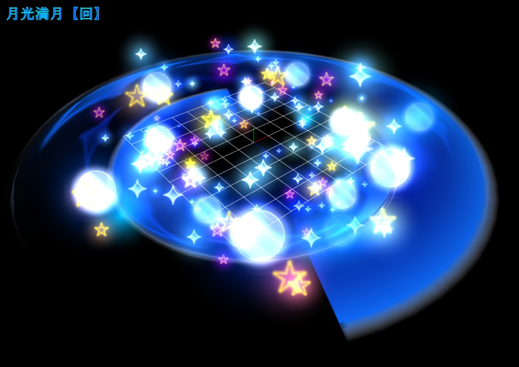 プレミアム斬撃エフェクト SwordGlow【月光】