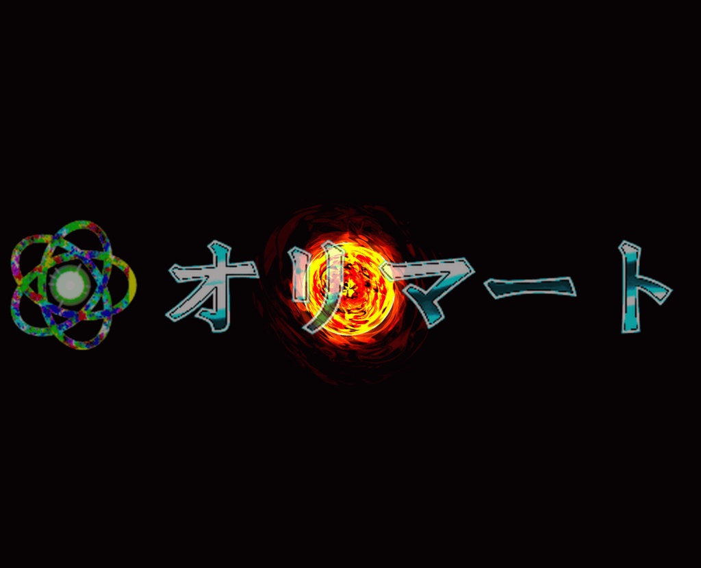 プレミアムEX炎エフェクト【FireBall】