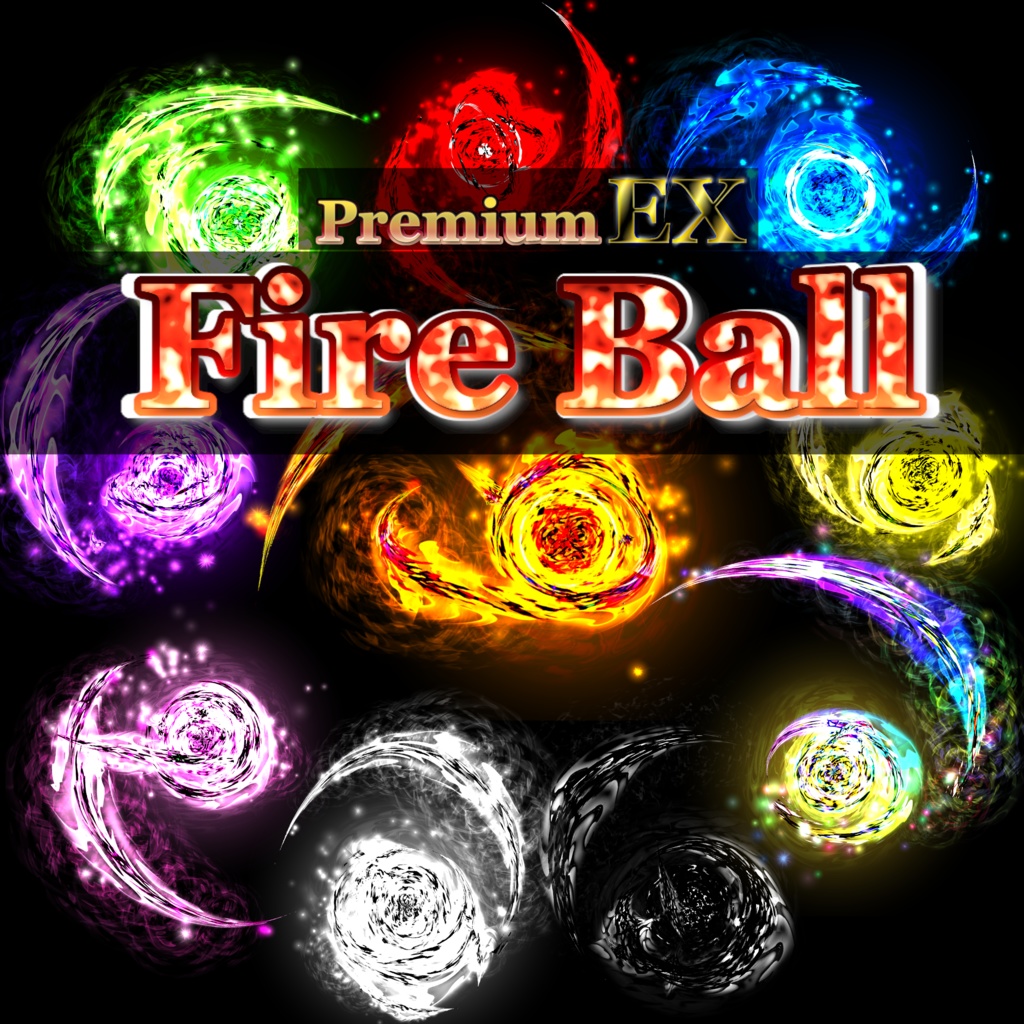 プレミアムEX炎エフェクト【FireBall】
