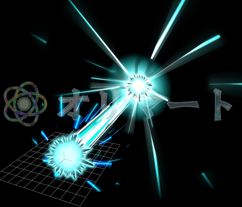 プレミアムエフェクト【Beam】