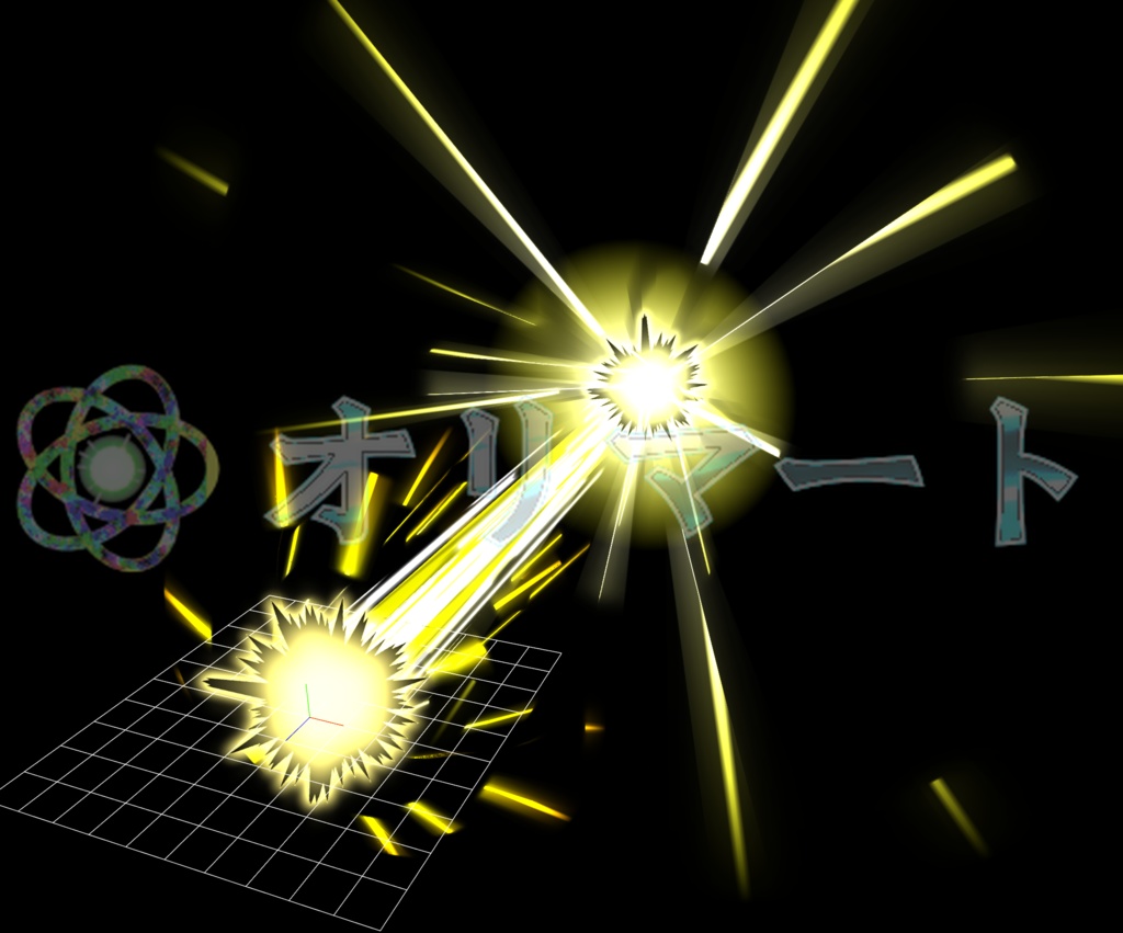 プレミアムエフェクト【Beam】