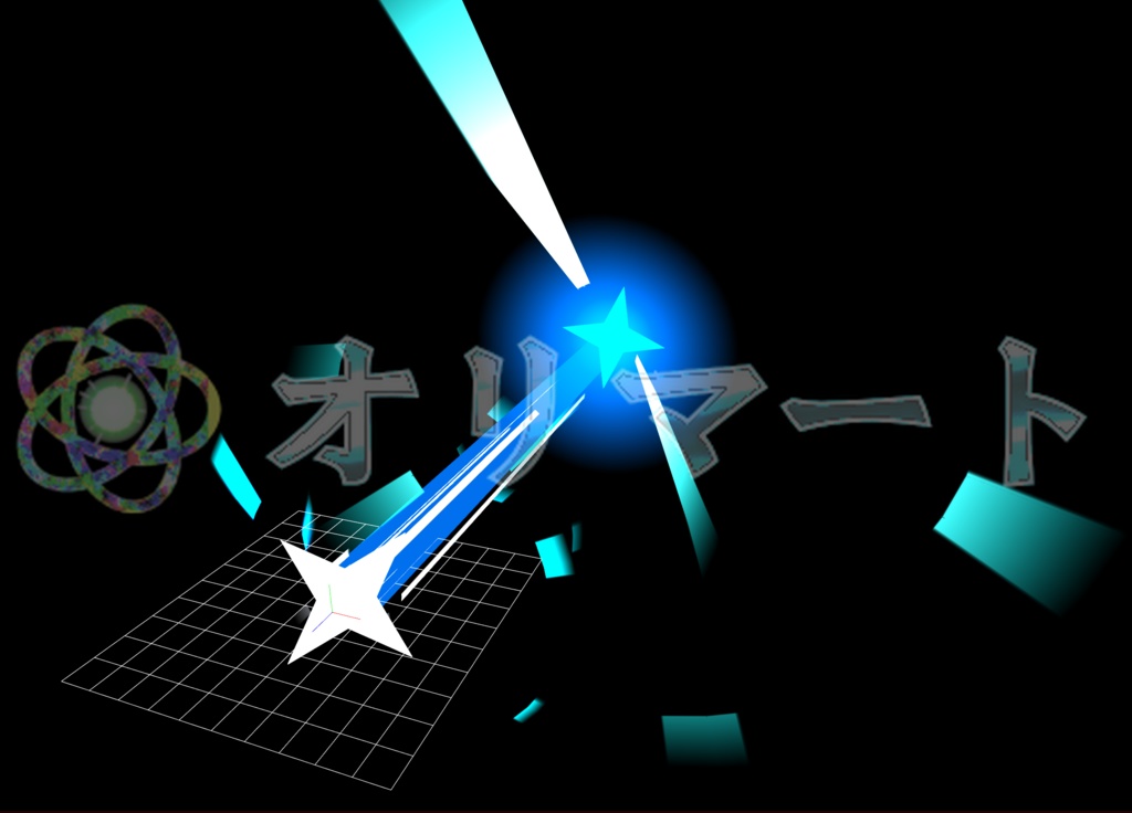 プレミアムエフェクト【Beam】