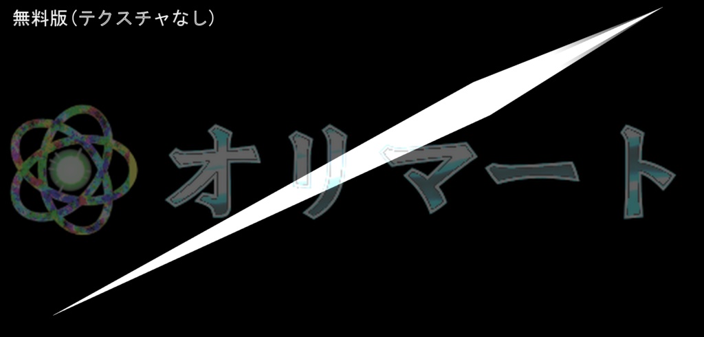 プレミアム斬撃エフェクト【Slash】