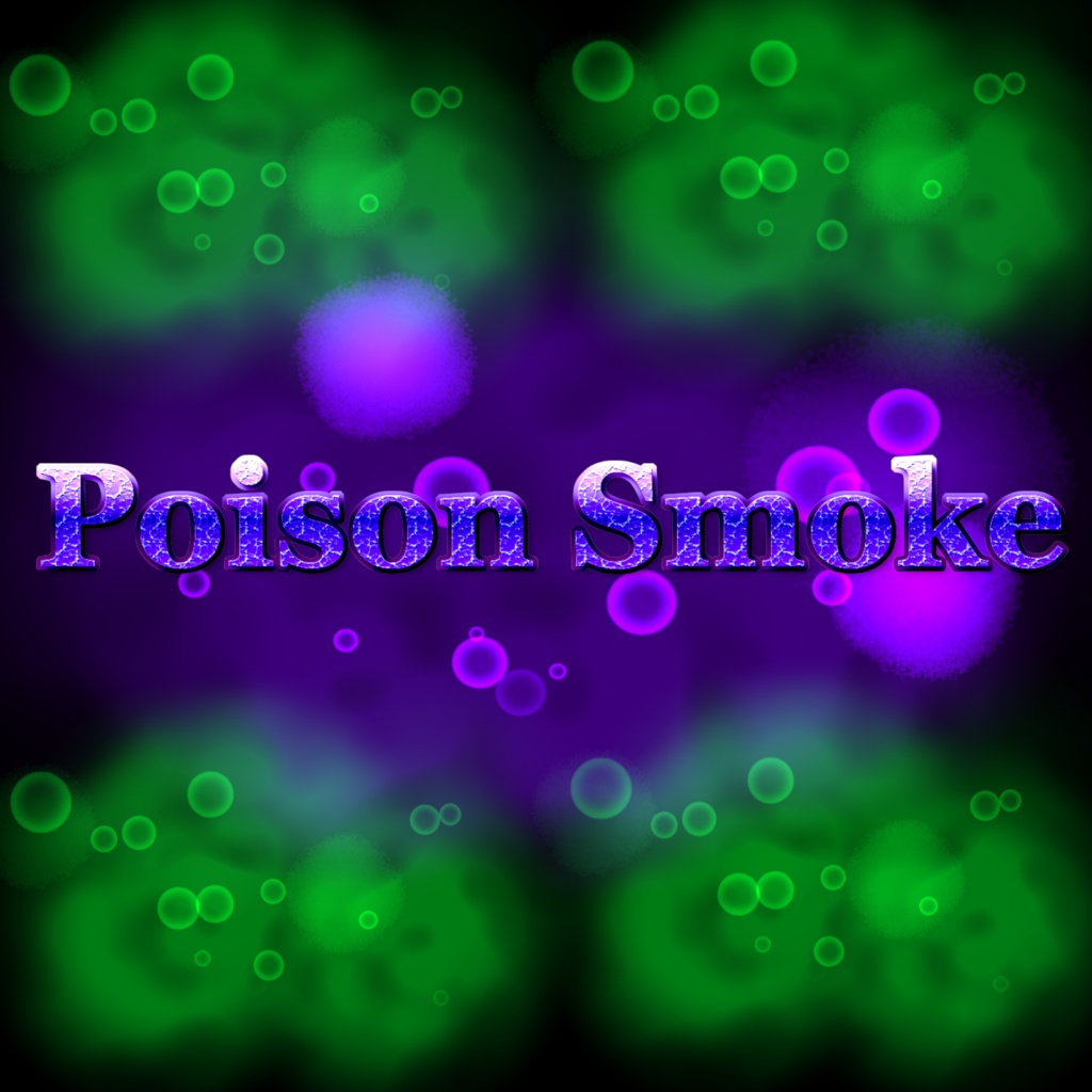 プレミアム毒エフェクト【Poison Smoke】