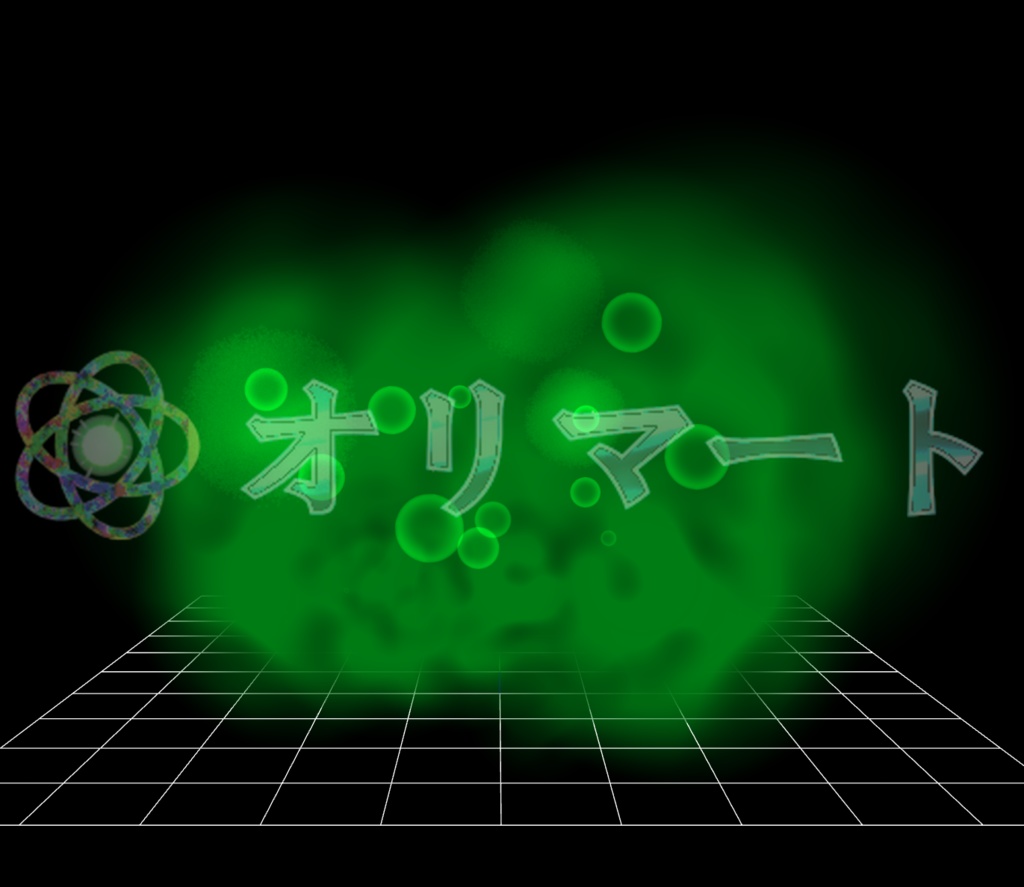 プレミアム毒エフェクト【Poison Smoke】