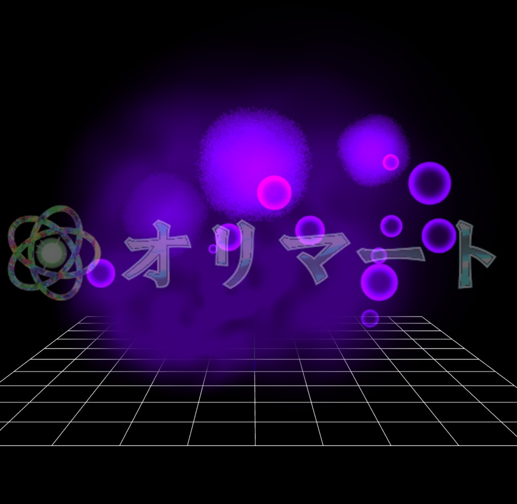 プレミアム毒エフェクト【Poison Smoke】