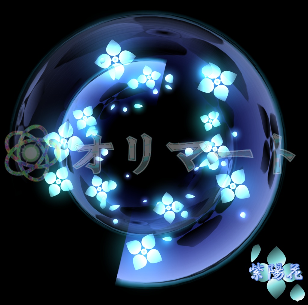 プレミアム斬撃エフェクト SwordGlow【花】