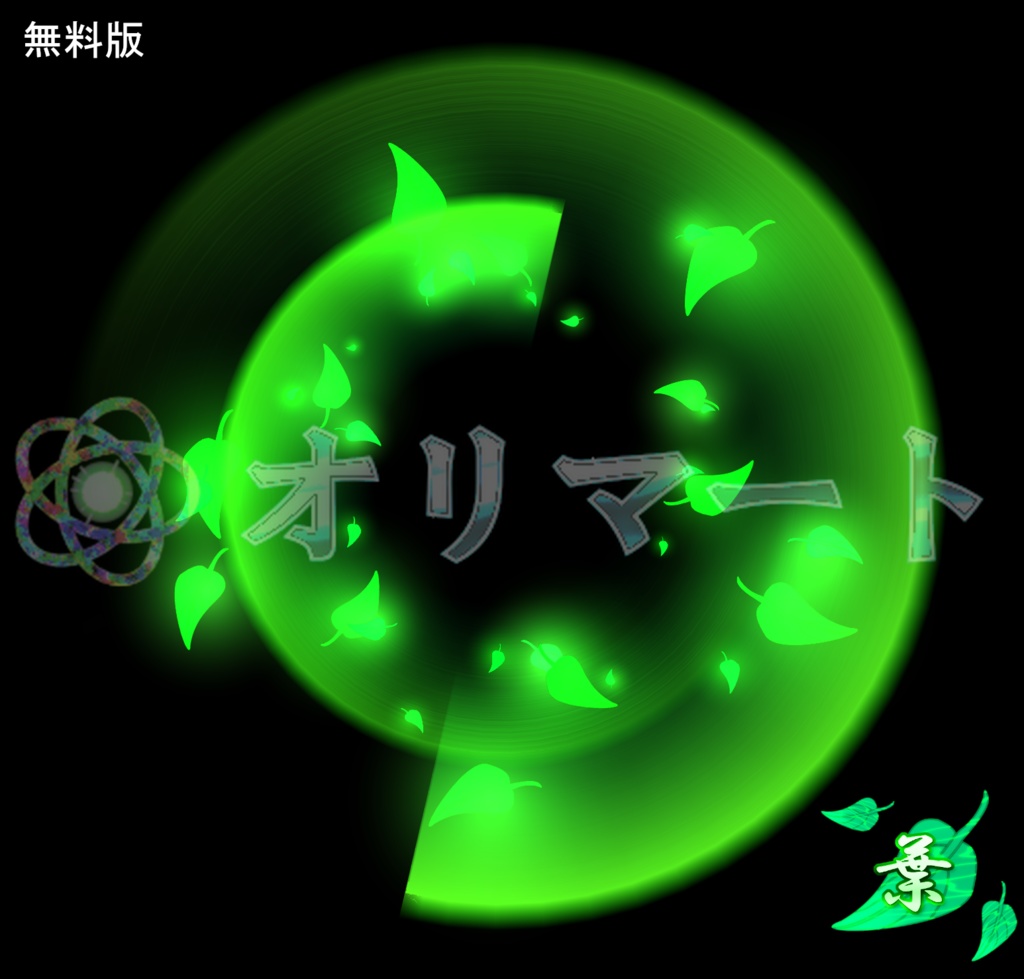 プレミアム斬撃エフェクト SwordGlow【花】