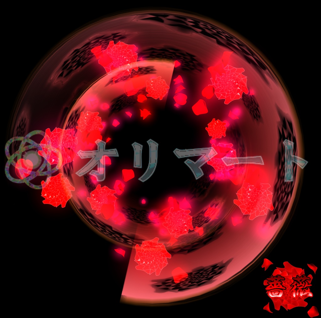 プレミアム斬撃エフェクト SwordGlow【花】