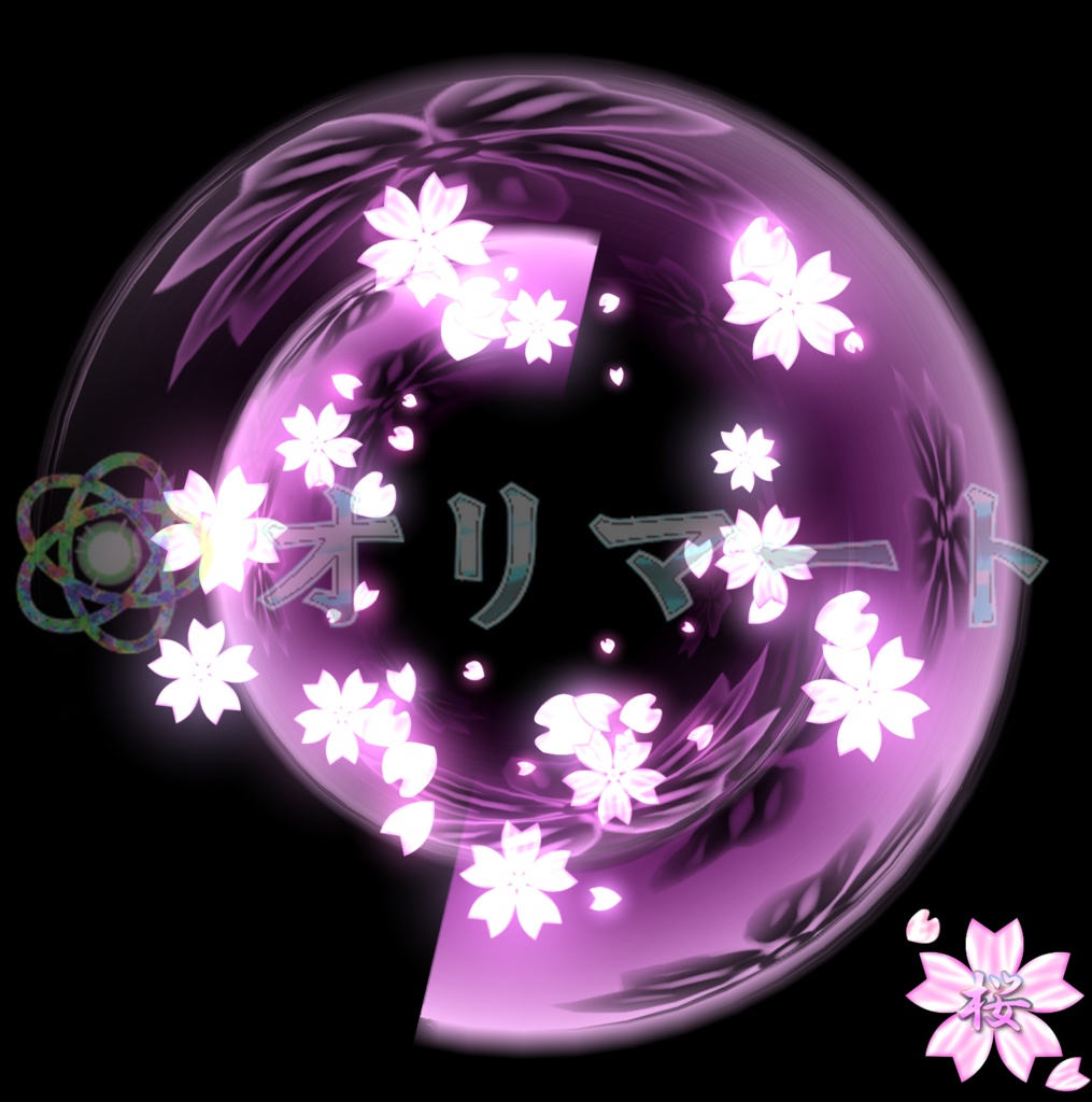 プレミアム斬撃エフェクト SwordGlow【花】