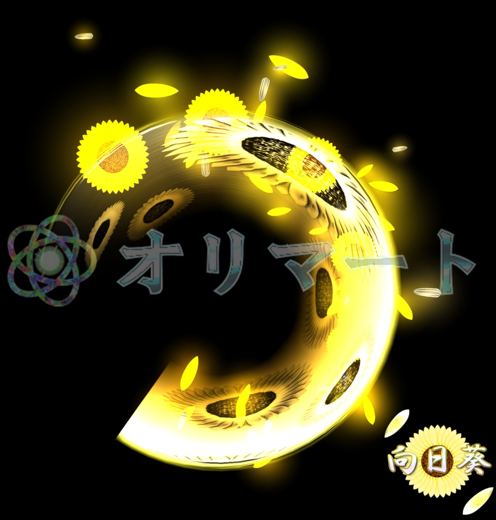 プレミアム斬撃エフェクト SwordGlow【花】