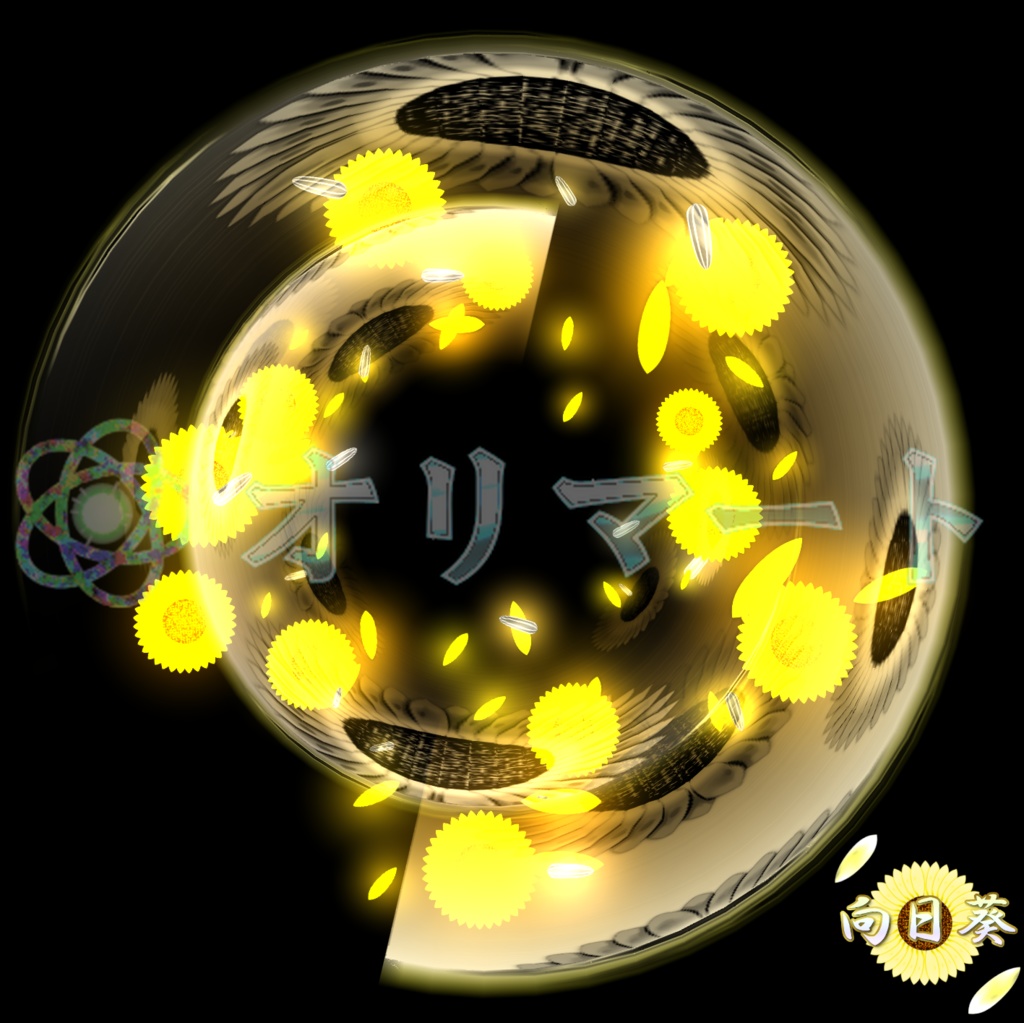 プレミアム斬撃エフェクト SwordGlow【花】