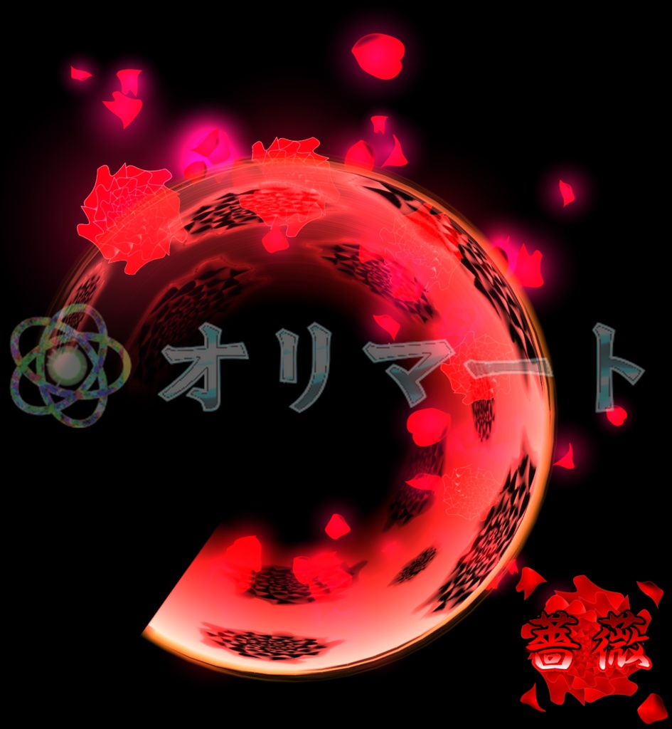 プレミアム斬撃エフェクト SwordGlow【花】