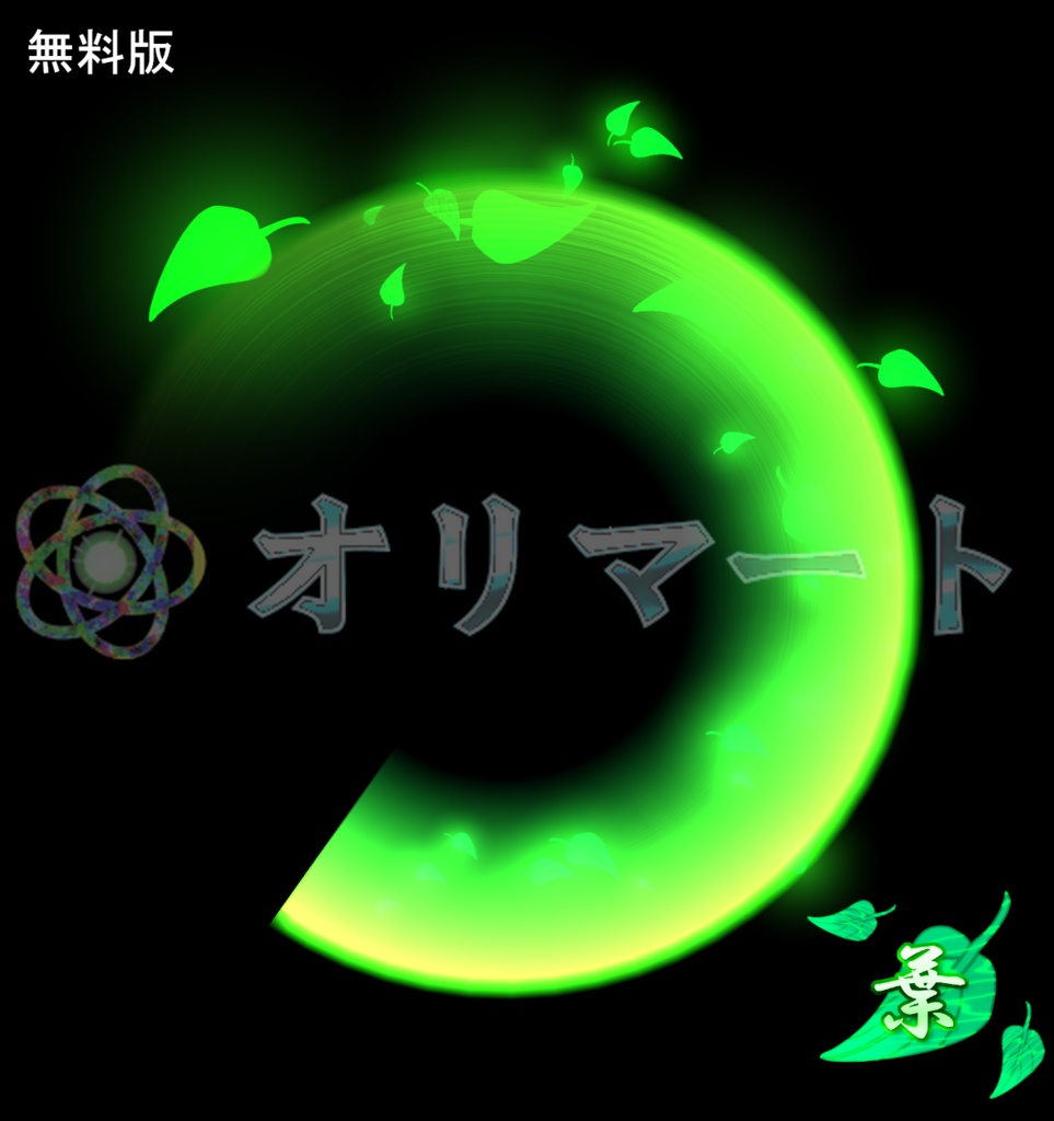 プレミアム斬撃エフェクト SwordGlow【花】