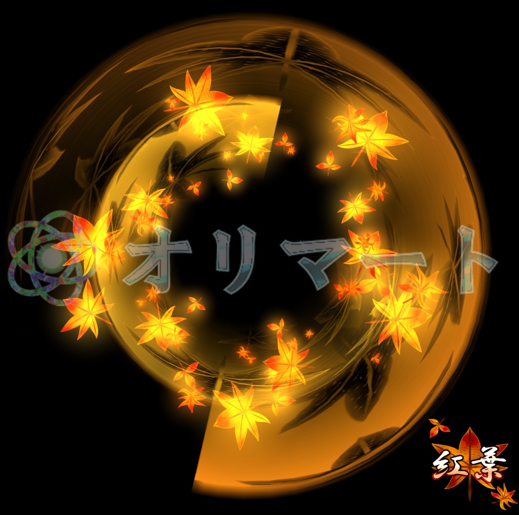 プレミアム斬撃エフェクト SwordGlow【花】