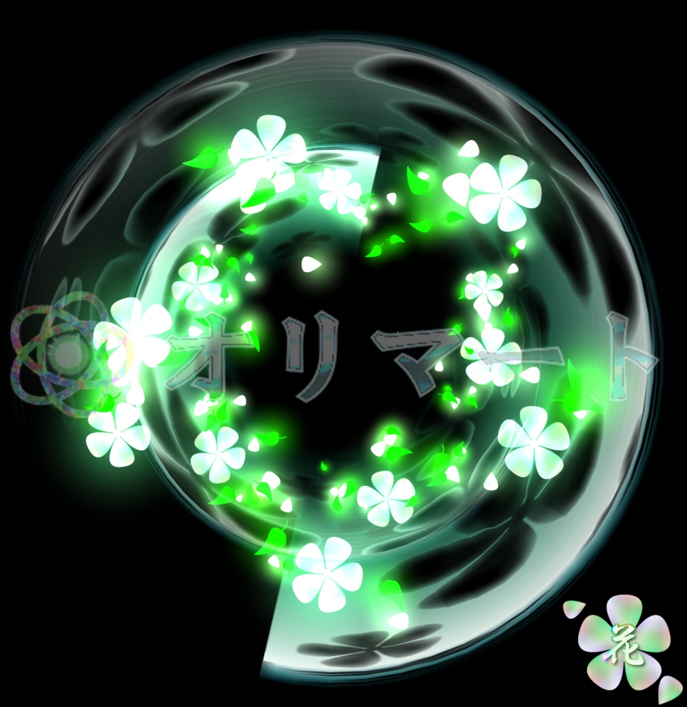 プレミアム斬撃エフェクト SwordGlow【花】