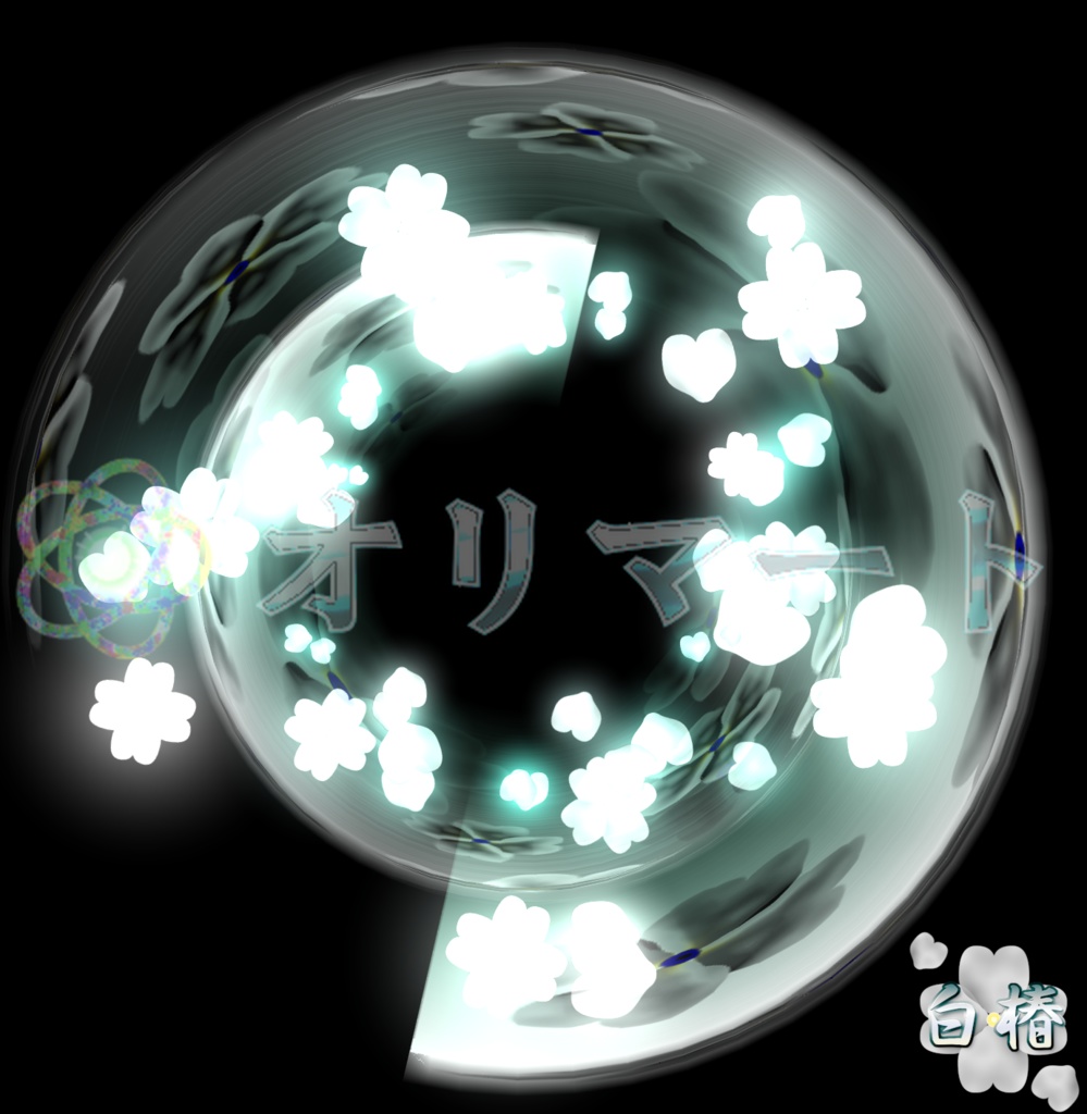 プレミアム斬撃エフェクト SwordGlow【花】