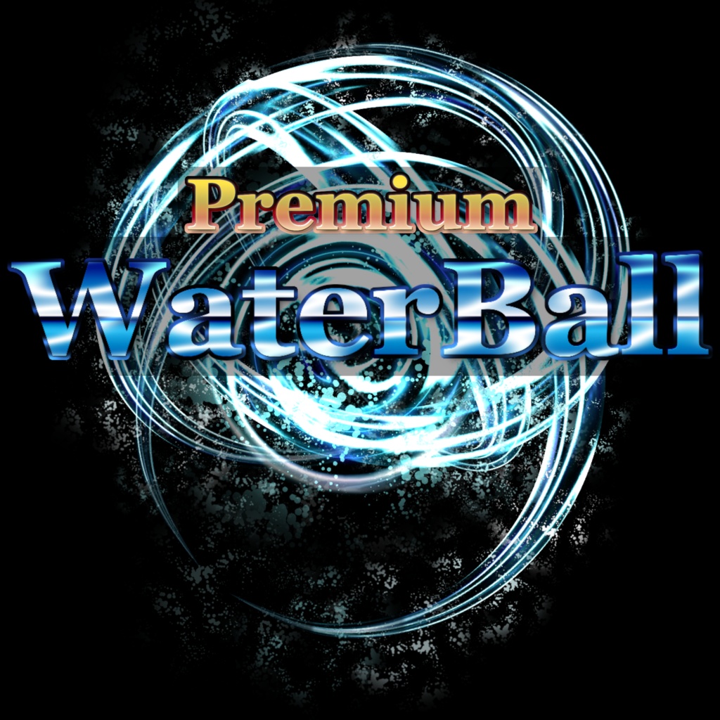 Effekseer製 プレミアム水エフェクト【WaterBall】