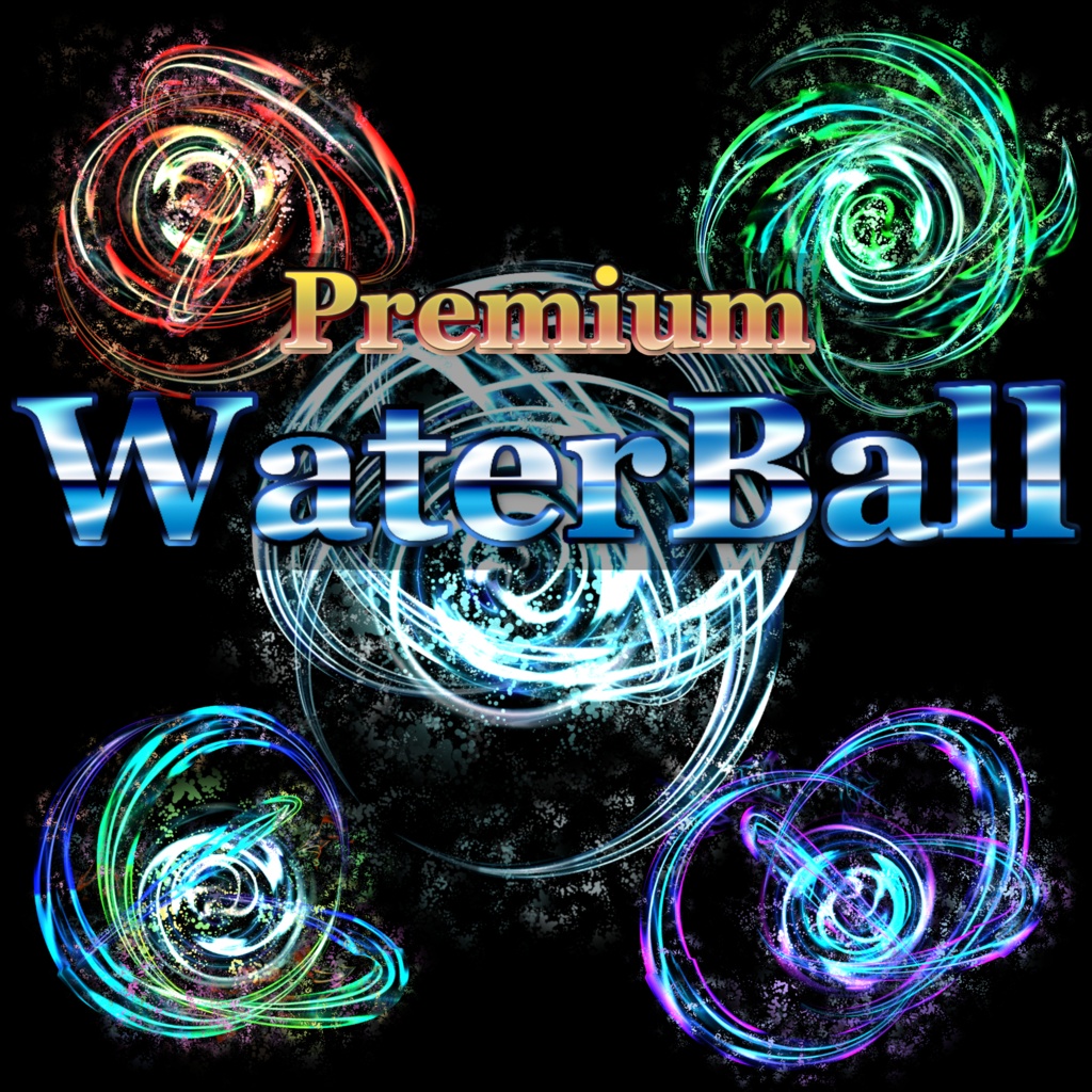 Effekseer製 プレミアム水エフェクト【WaterBall】