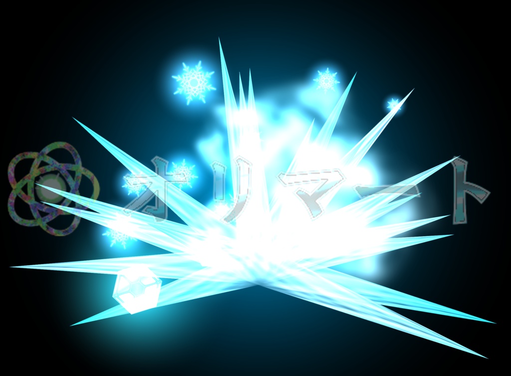 Effekseer製 プレミアム氷エフェクト【IceExplosion】