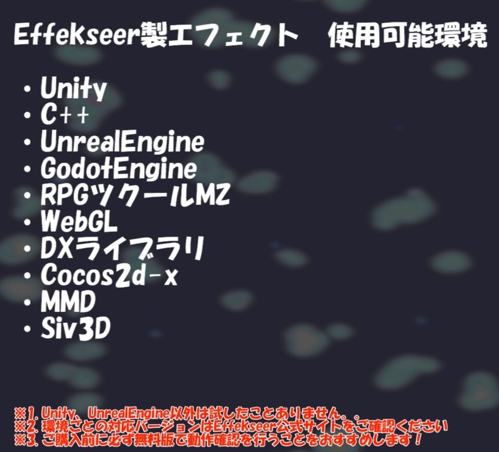 Effekseer製 プレミアム氷エフェクト【IceExplosion】
