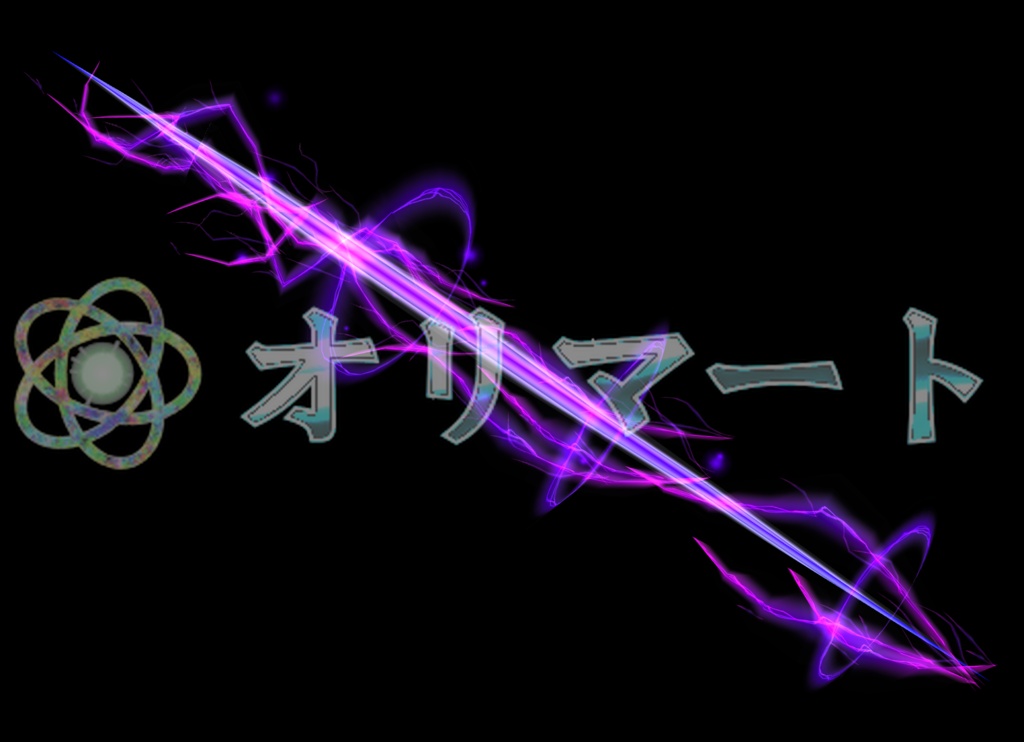 Effekseer製 プレミアム雷エフェクト【Railgun】